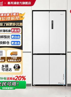 惠而浦十字对开门白色冰箱大容量518L一级能效风冷BCD-518WMBIWW