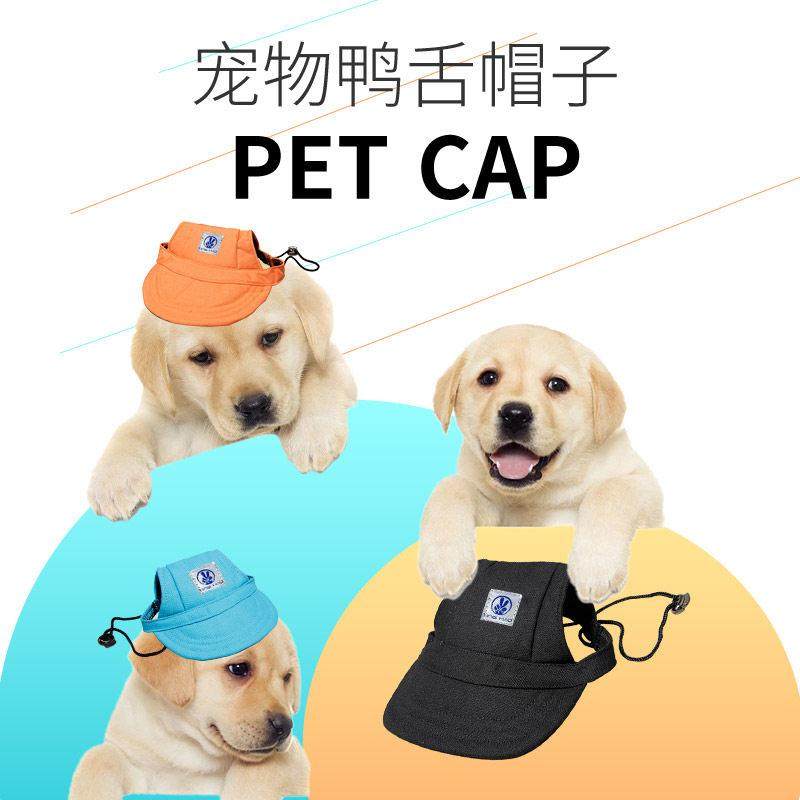 宠物鸭舌帽户外棒球帽狗狗遮阳帽时尚头饰配饰潮流宠物帽子,宠物/宠物食品及用品,帽子,淘宝优惠券,粉丝福利购,淘宝优惠卷