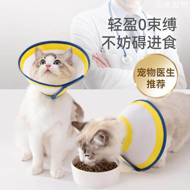 伊丽莎白圈新款猫咪绝育项圈宠物术后防咬软脖圈狗狗防护头套实用,宠物/宠物食品及用品,宠物伊丽莎白圈,淘宝优惠券,粉丝福利购,淘宝优惠卷