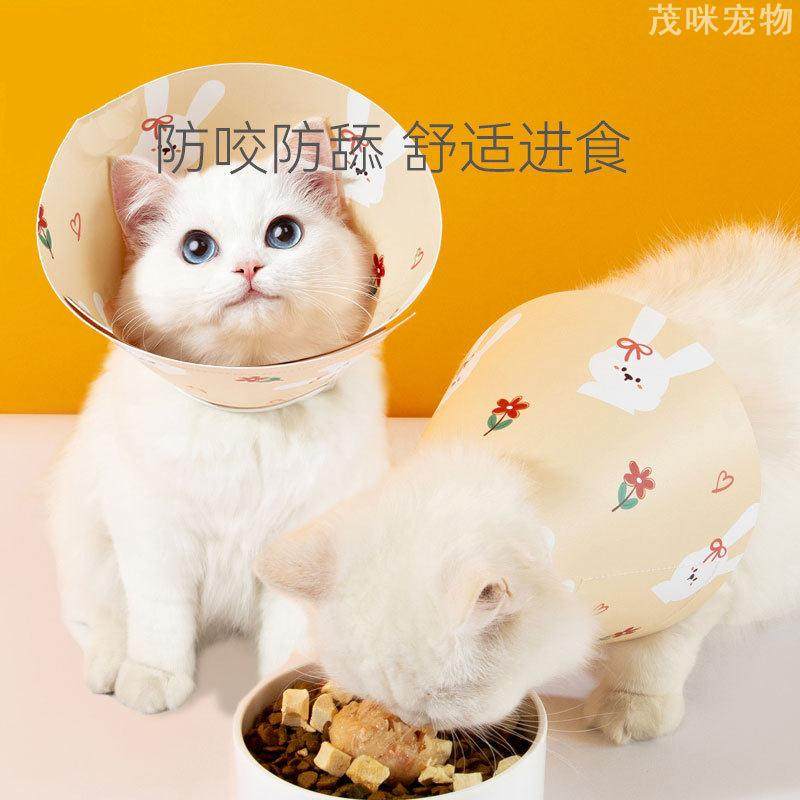 伊丽莎白圈猫咪绝育防舔恢复狗狗多彩项圈防抓脖套宠物用品实用,宠物/宠物食品及用品,宠物伊丽莎白圈,淘宝优惠券,粉丝福利购,淘宝优惠卷