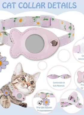 适用宠物Airag猫咪项圈防丢失可定位追踪小猫PU小鱼铃铛脖颈圈