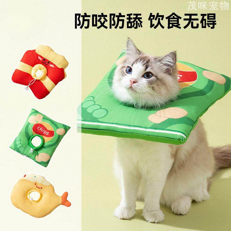 猫咪宠物卡通薯条伊丽莎白圈狗狗手术防舔绝育头套防咬猫项圈实用,宠物/宠物食品及用品,宠物伊丽莎白圈,淘宝优惠券,粉丝福利购,淘宝优惠卷