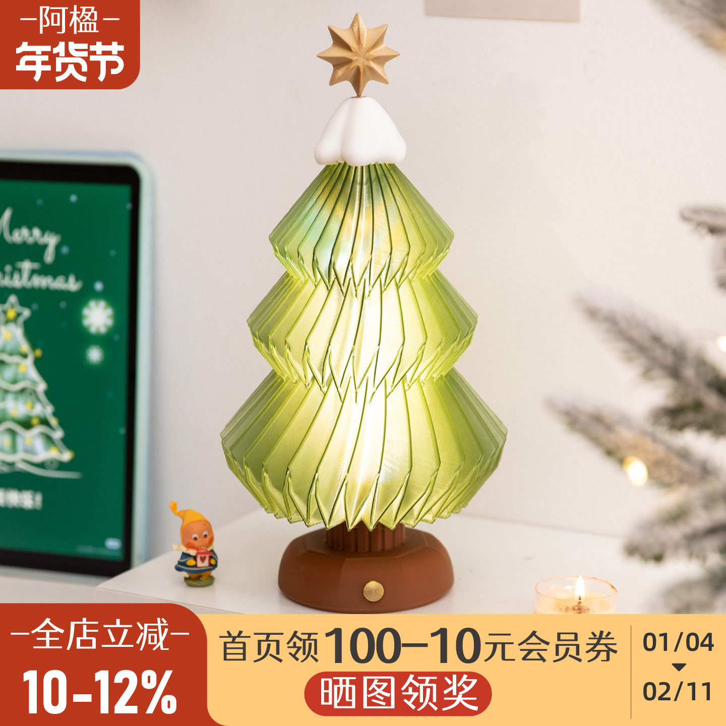 阿楹 好看森系治愈树摆件书架梳妆台床头柜卧室睡眠台灯圣诞装饰,家居饰品,装饰摆件,淘宝优惠券,粉丝福利购,淘宝优惠卷