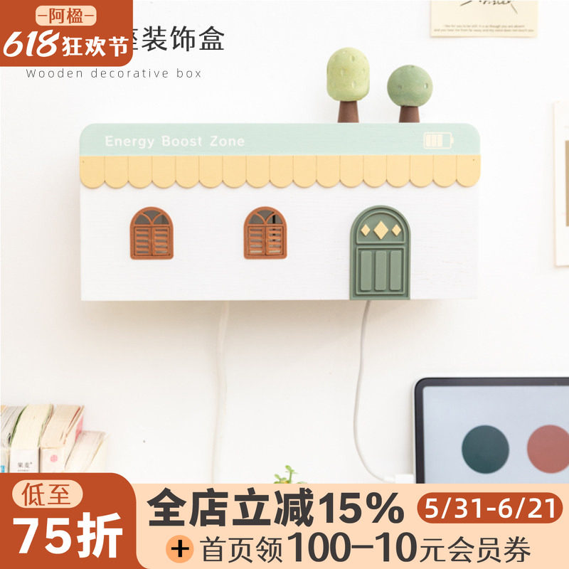 阿楹 插排电线壁挂遮丑电视机顶盒隐藏收纳神器插座置物架墙装饰