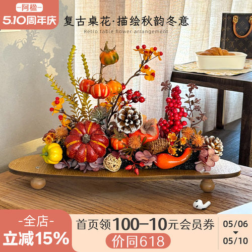 复古仿真南瓜桌花节日丰收感摆件