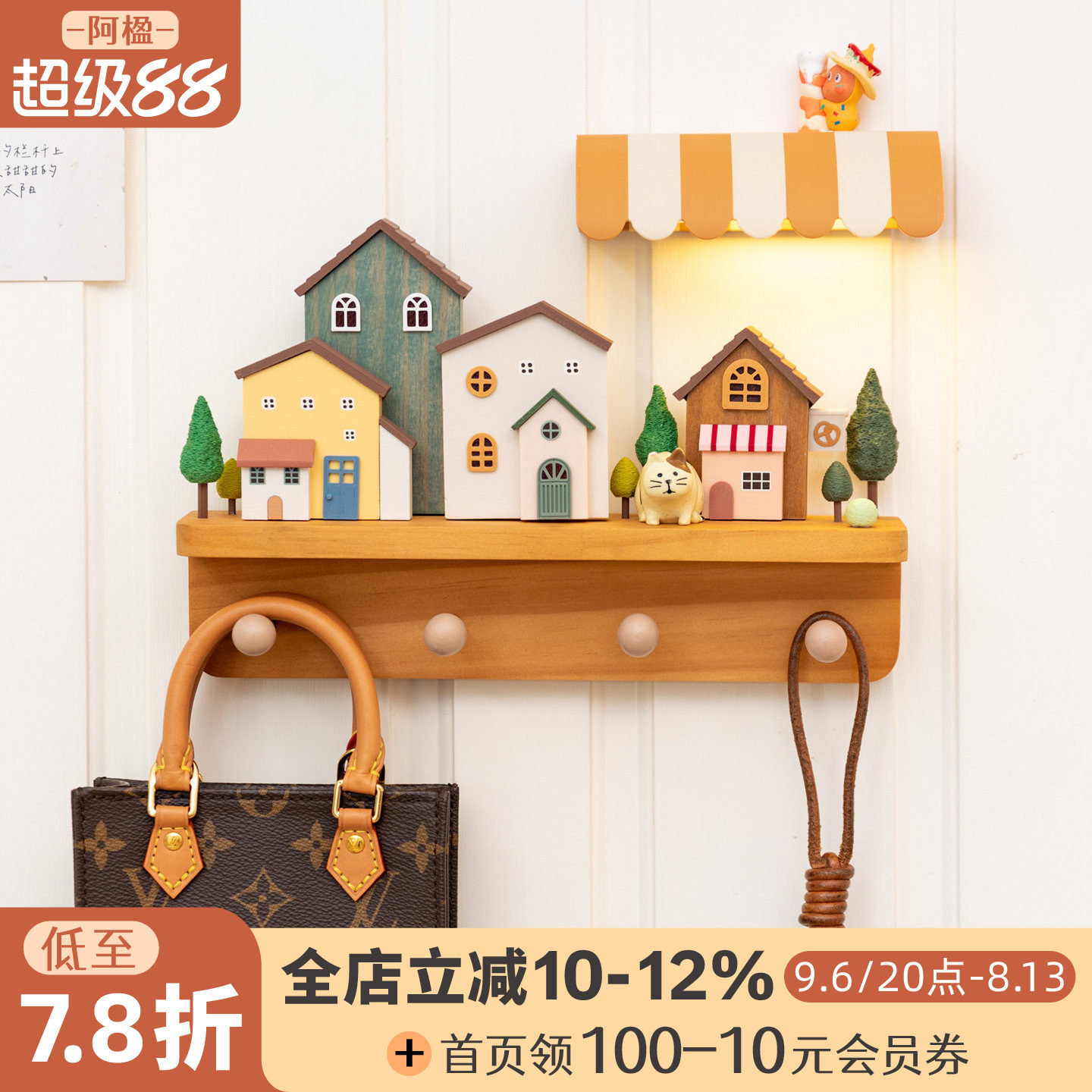可爱钥匙挂钩盲盒墙架儿童房装饰图片