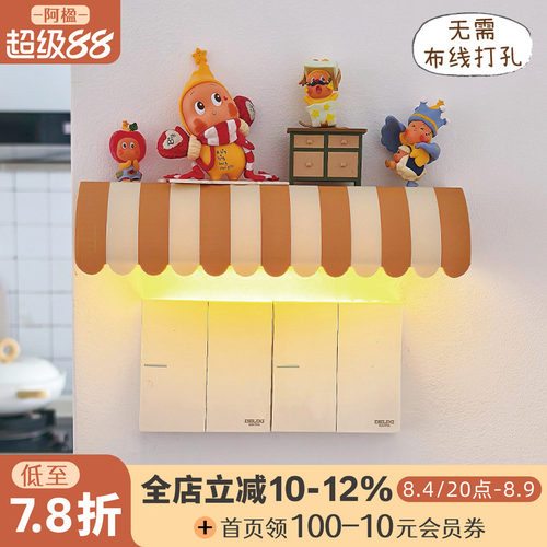 可爱感应夜灯氛围挂画盲盒展示架