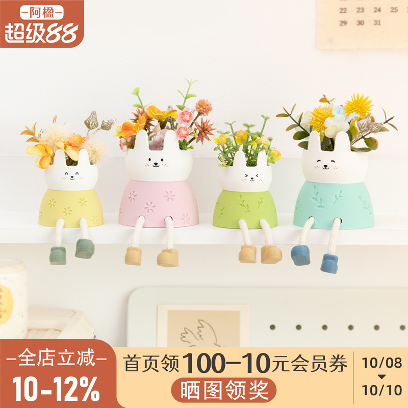 阿楹 有趣兔子吊脚娃娃一家三四口餐桌柜子书架摆件幼儿园装饰花