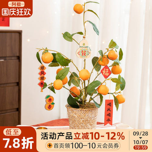 仿真橘子植物盆栽喜庆氛围感装饰