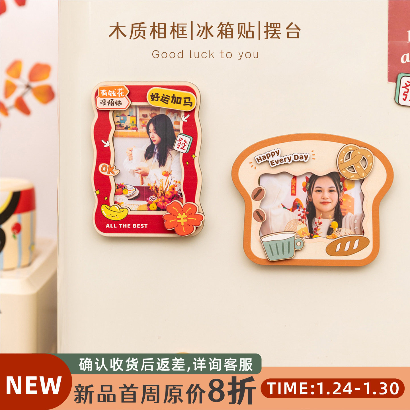 阿楹 创意新年稀奇古怪磁吸冰箱贴洞洞板高级好看立体乔迁墙相框,家居饰品,冰箱贴,淘宝优惠券,粉丝福利购,淘宝优惠卷