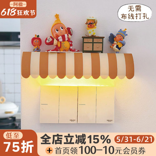 可爱感应夜灯氛围挂画盲盒展示架