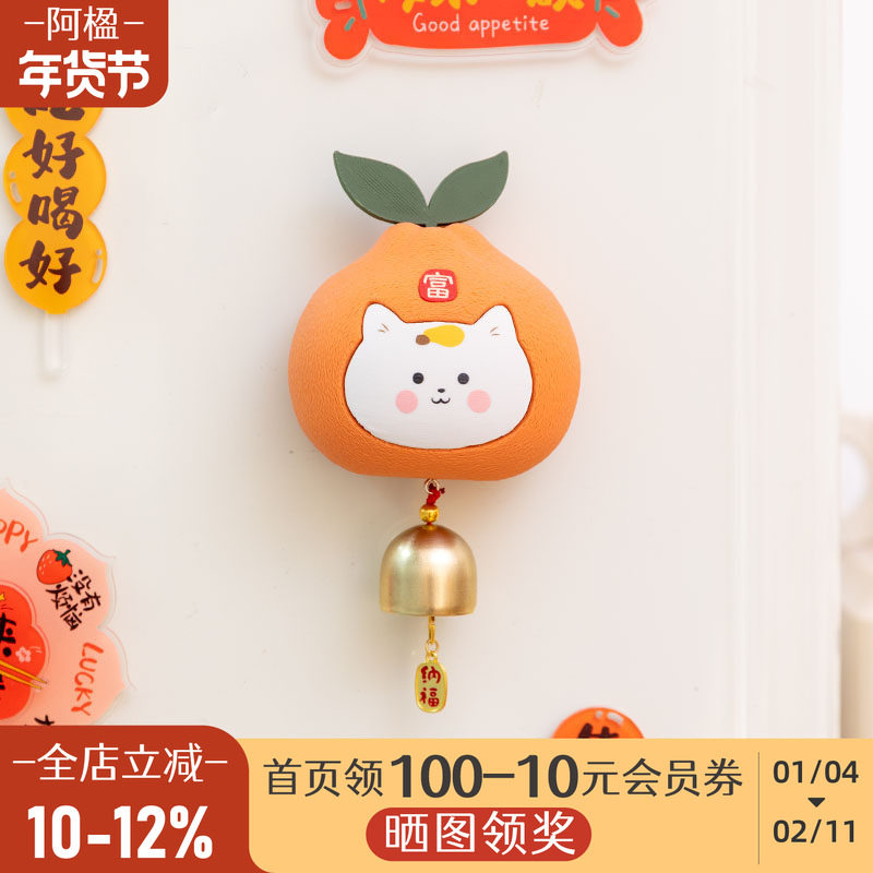 阿楹 2026可爱猫冰箱贴过年个性创意玄学财运高级网红3d立体磁吸,家居饰品,冰箱贴,淘宝优惠券,粉丝福利购,淘宝优惠卷