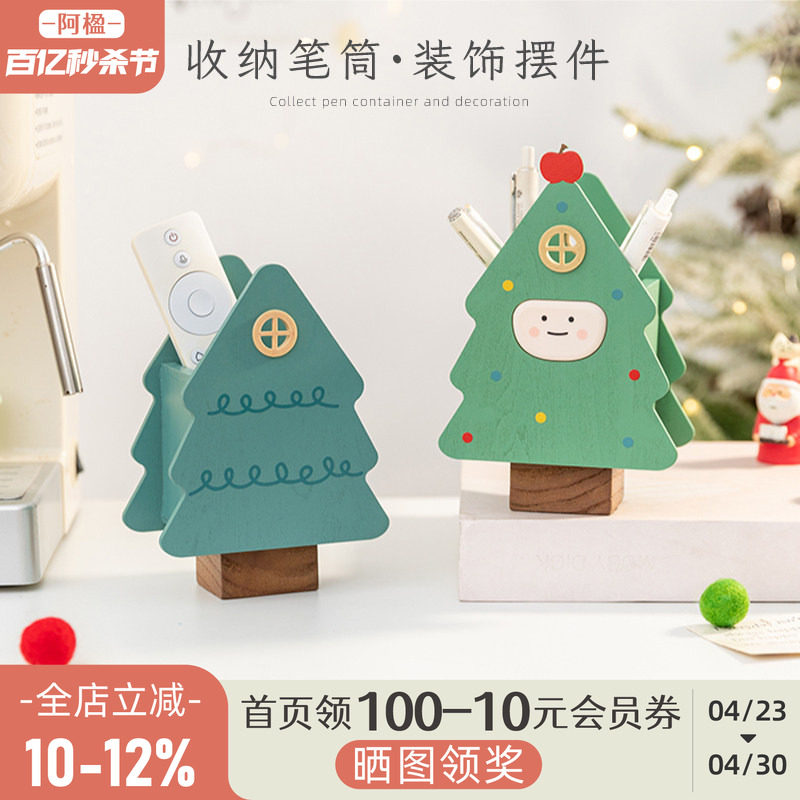 阿楹 圣诞树笔筒小摆件男女孩儿童书桌置物架收纳盒教师实用礼品
