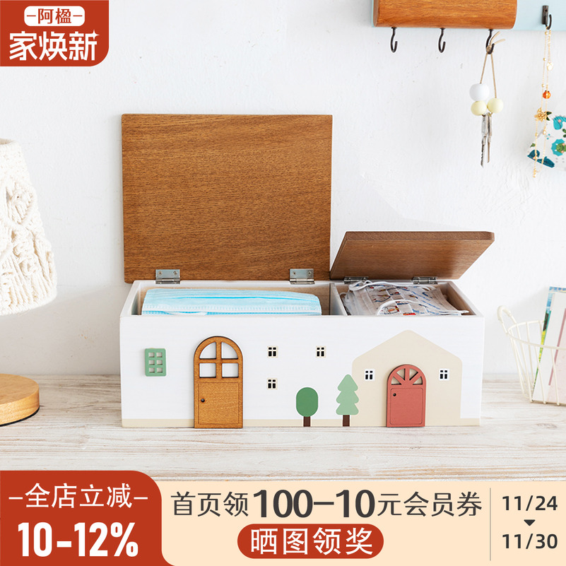 可爱房屋桌面玄关木质口罩收纳盒