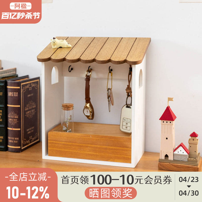 阿楹 门口钥匙收纳盒摆件稀奇古怪玄关储物柜可爱遥控器口罩挂架