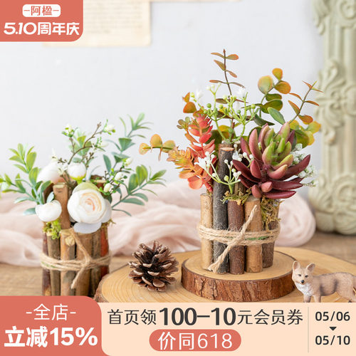 森系仿真花绿植小盆栽签到台摆件