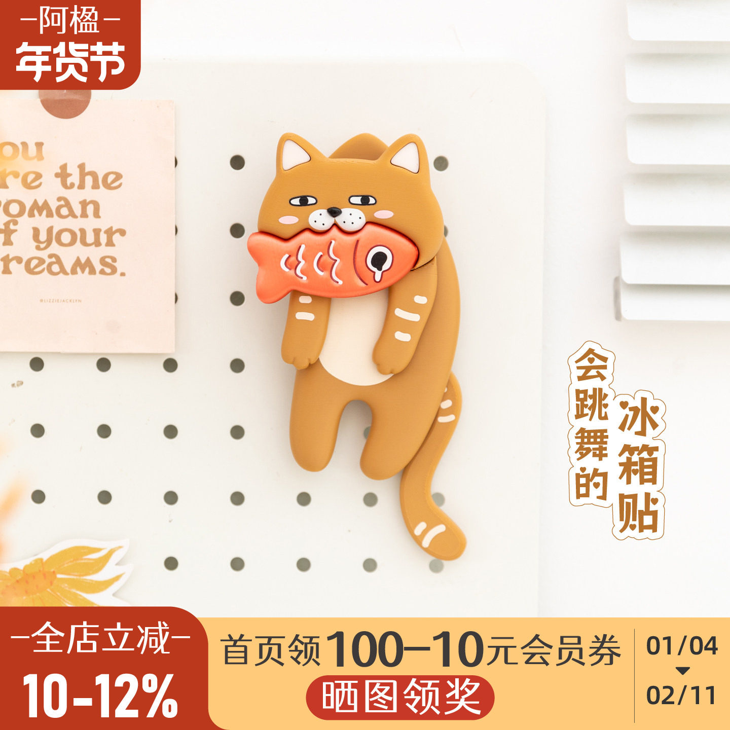 阿楹 可爱创意小猫咪门贴有趣墙面装饰儿童房衣柜电视床头鱼挂件,家居饰品,壁饰,淘宝优惠券,粉丝福利购,淘宝优惠卷