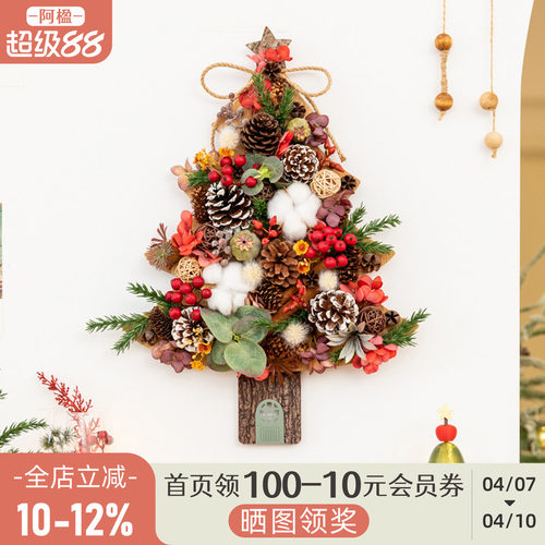 复古艺术小型墙面圣诞树立体挂画