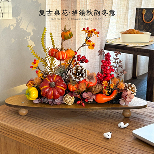 阿楹 饰 复古南瓜仿真花轻奢高端假花艺摆设卧室床头柜造景秋天装