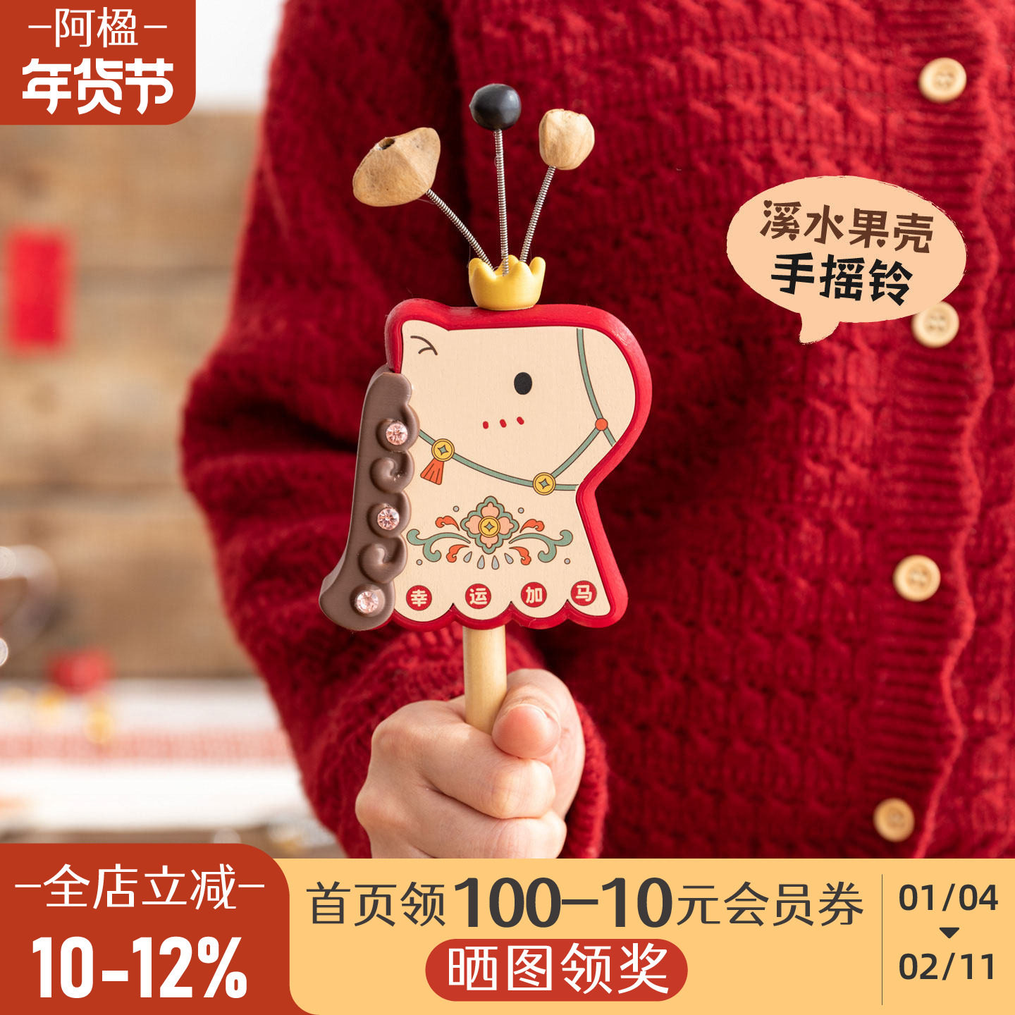 阿楹 果壳手持摇铃婴儿小月龄宝宝抓握训练玩具拨浪鼓床头马摆件,玩具/童车/益智/积木/模型,摇铃,淘宝优惠券,粉丝福利购,淘宝优惠卷