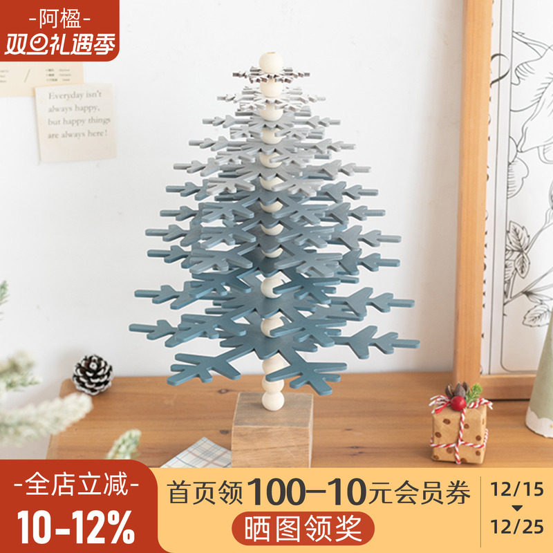 浪漫雪花木片树艺术高级家饰摆件