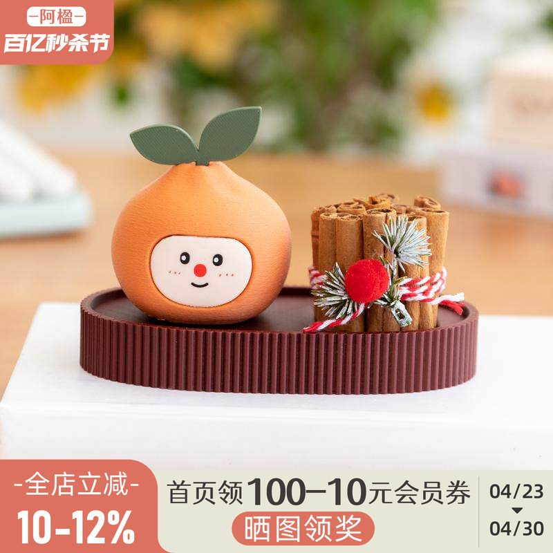 阿楹 可爱贺年装饰入宅开业大吉摆件家庭香薰餐边柜玄关工位礼物