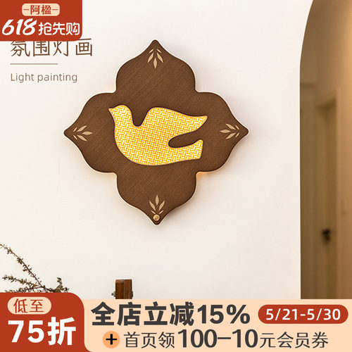 轻奢中古风高级感壁灯墙面艺术画