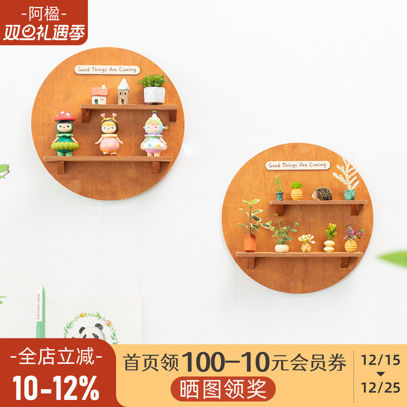 阿楹 盲盒收纳展示架玄关小摆件公仔玩偶手办艺术复古挂墙上置物