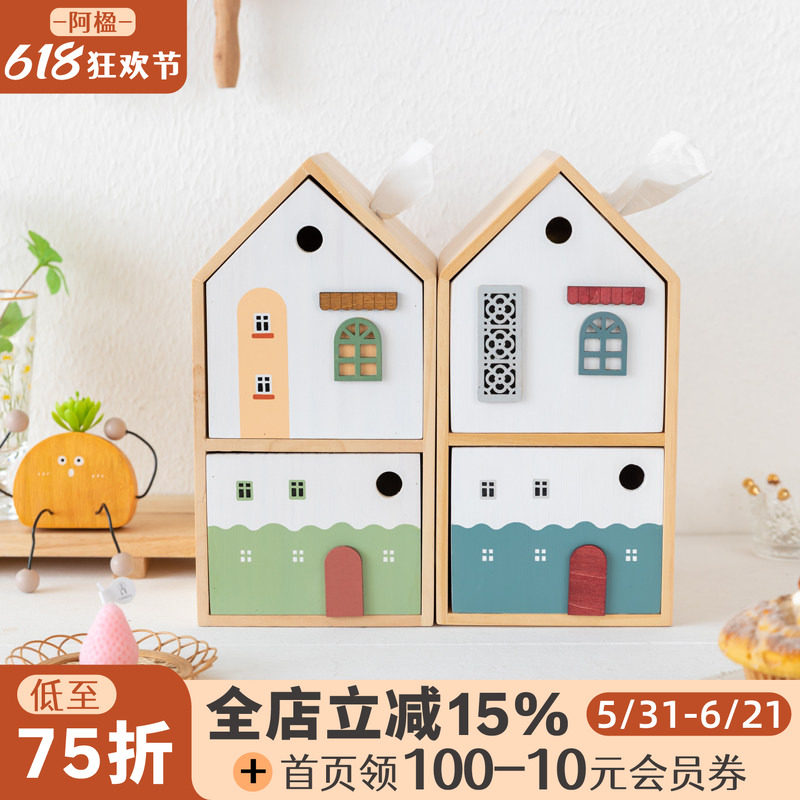 阿楹 高级感好看双层纸巾盒遥控器收纳抽屉 多功能玄关首饰抽纸盒