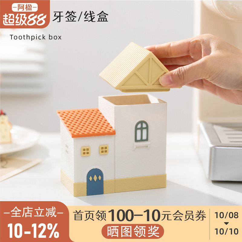 牙签棉棒收纳盒可爱小屋摆件礼品
