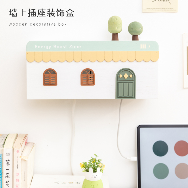 治愈小屋开关插座遮挡墙面装饰盒