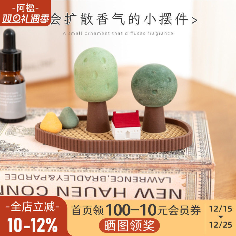阿楹 微景观治愈情绪小摆件高级小众女办公桌柜车载迷你香薰礼物