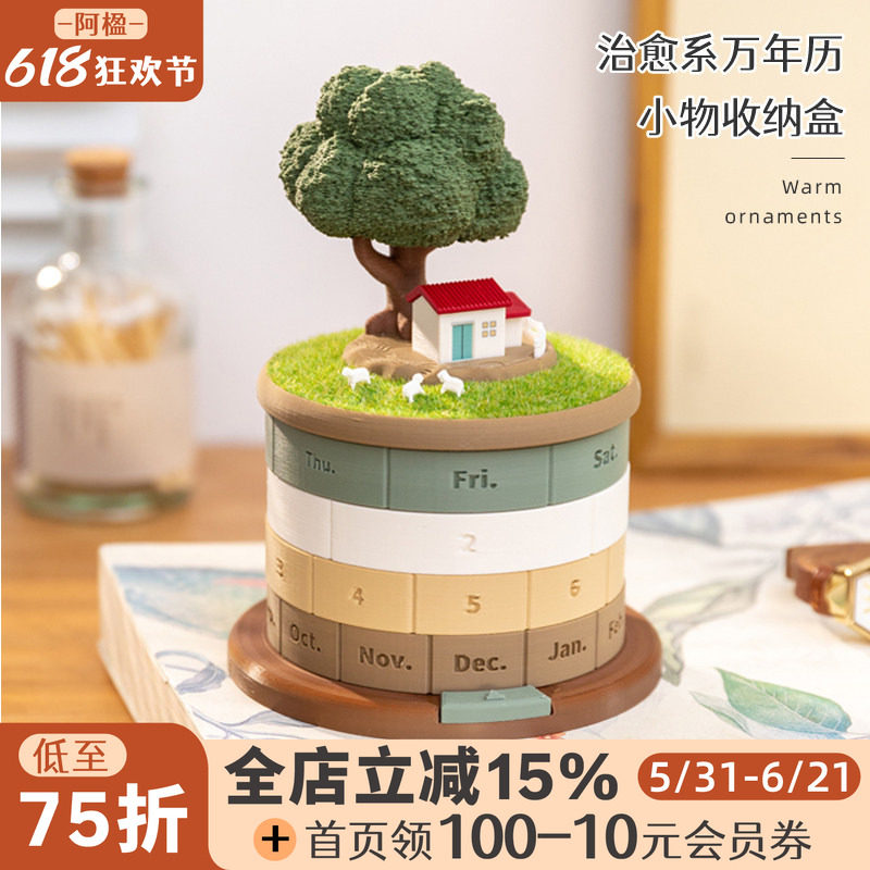 阿楹 创意首饰钥匙耳钉戒指收纳盒小稀奇古怪音乐摆件有意思礼物