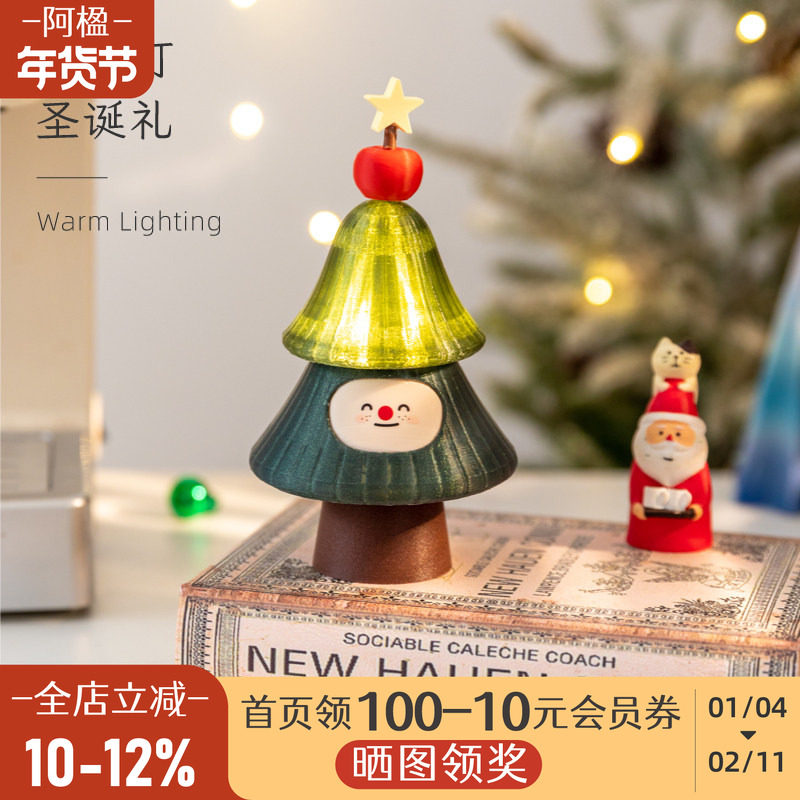 阿楹 迷你可爱多巴胺桌面小圣诞树灯装饰琉璃发光摆件客厅柜布置,节庆用品/礼品,圣诞树,淘宝优惠券,粉丝福利购,淘宝优惠卷