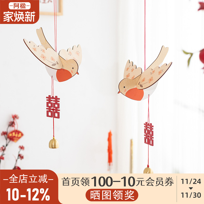 阿楹 沙发电视背景墙装饰结婚房门上床头喜字挂件酒店拍照区布置