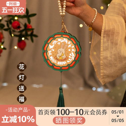 可爱兔子小灯笼挂饰手提古风花灯