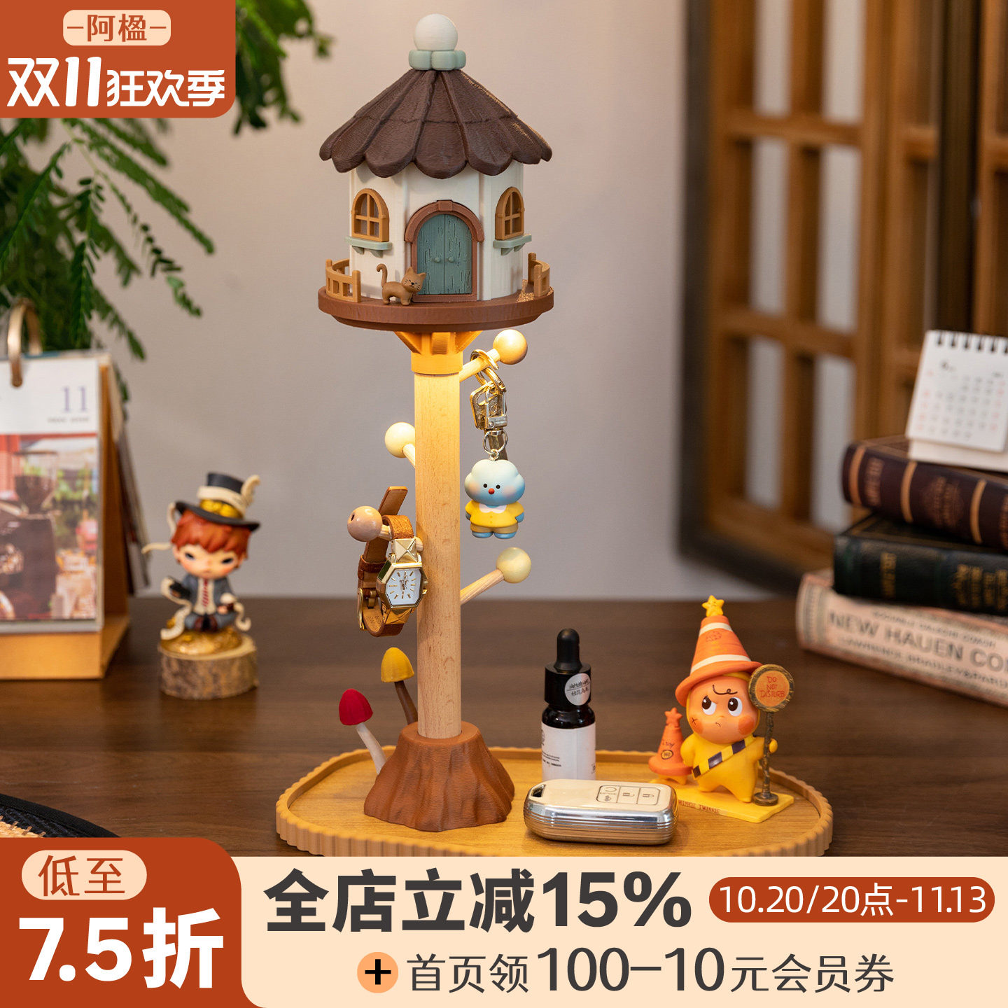 阿楹 门口玄关置物挂架钥匙收纳摆件首饰托盘盒可爱造景新房礼物