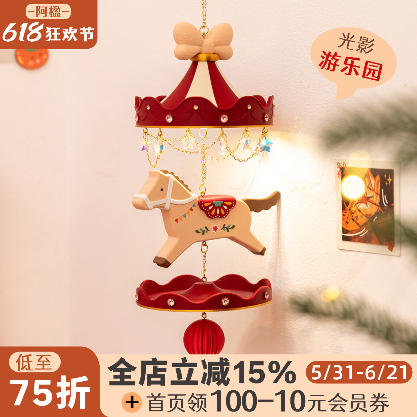 阿楹 旋转木马氛围挂饰充电小壁灯免接线卧室床头儿童房墙角礼物