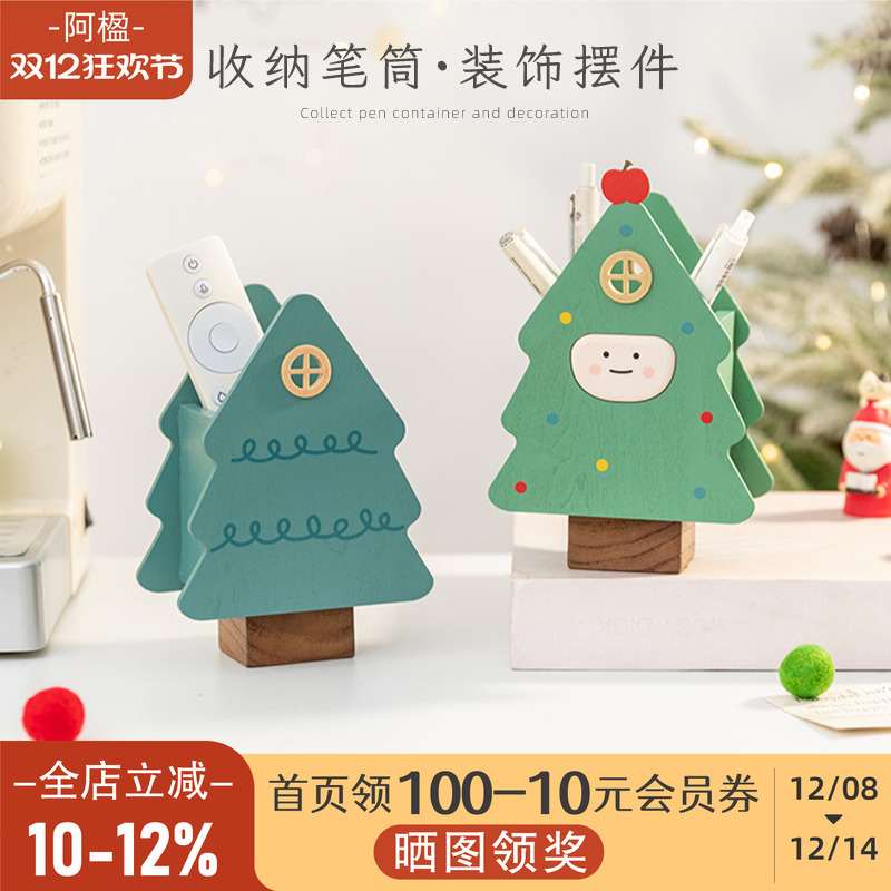可爱树形笔筒萌趣遥控器收纳摆件
