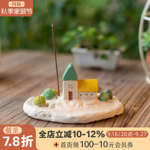 小众艺术香插底座高级香薰炉托盘