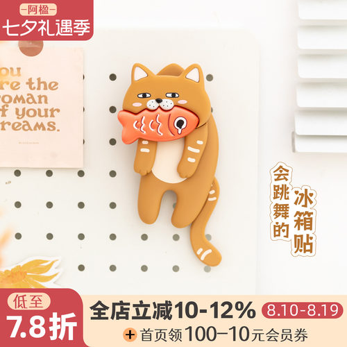 可爱摆动猫有趣墙壁门挂件冰箱贴