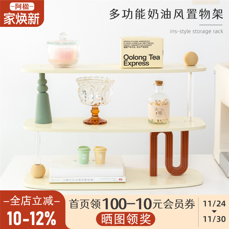 高级感奶油风香水置物架展示收纳