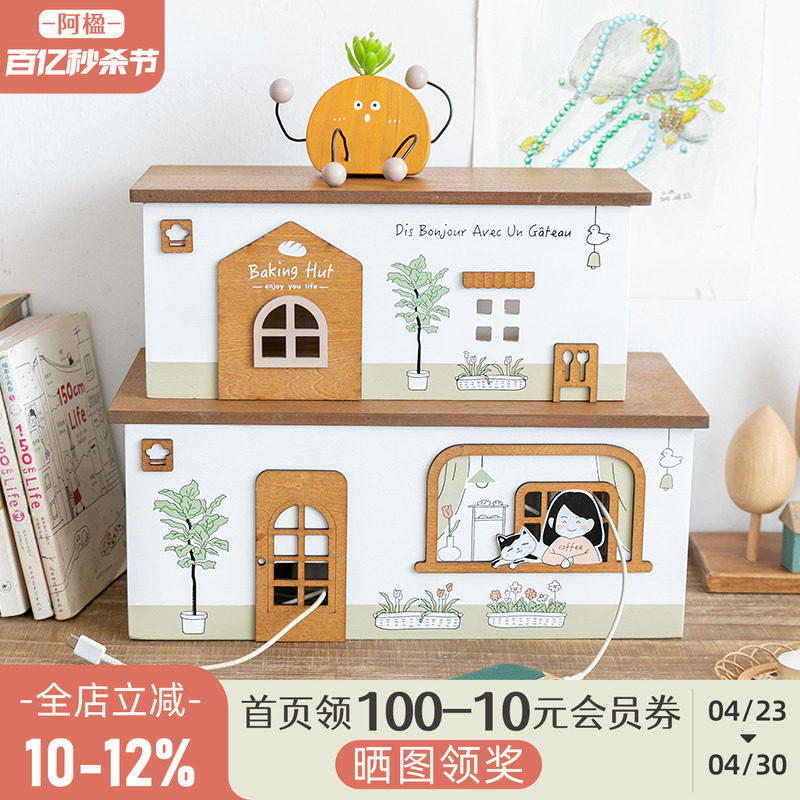 阿楹 电源插排板电线收纳盒 电视柜插线插头遮挡装饰桌面整理隐藏