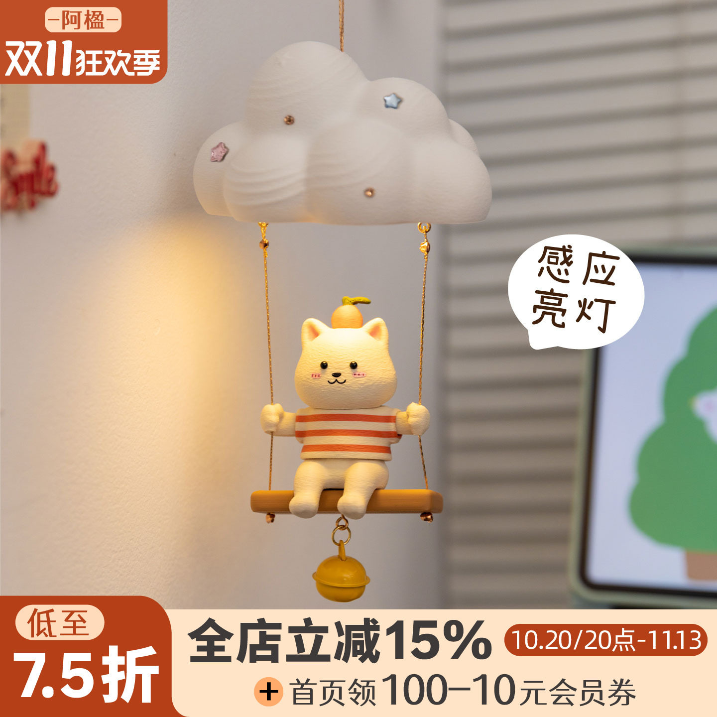 阿楹 墙壁夜间自动感应灯入户门过道转角云吊饰卧室厨房小猫女孩