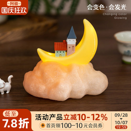 治愈系月亮氛围小夜灯可爱摆件