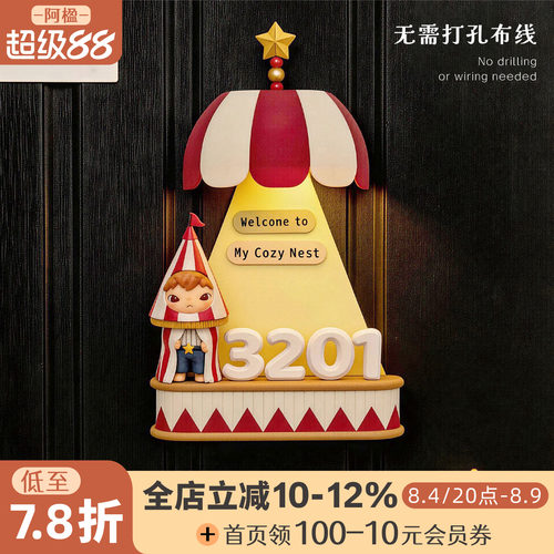 高级入户定制门牌感应灯盲盒收纳