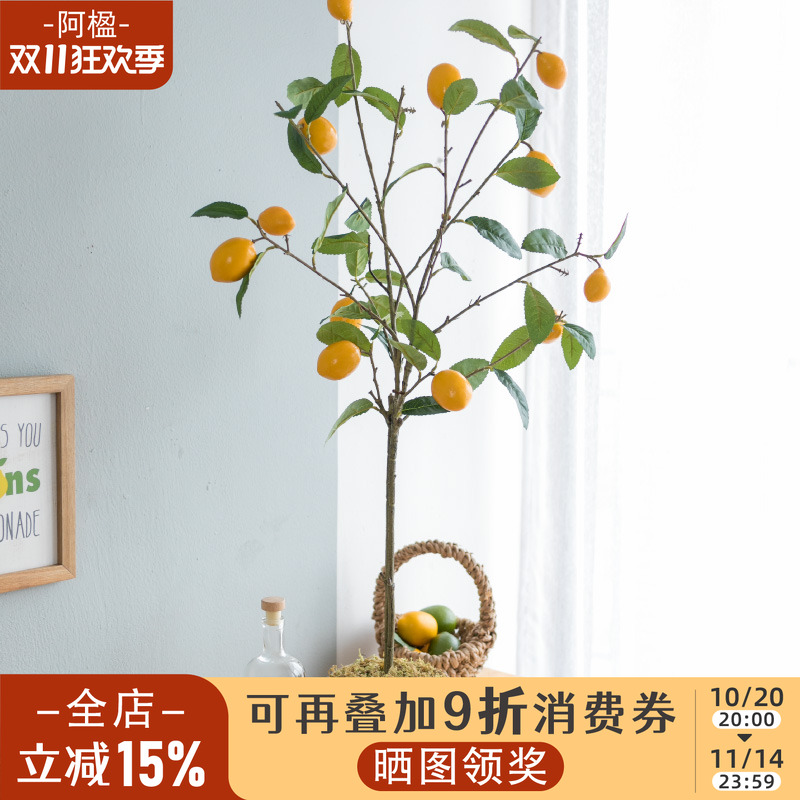 仿真柠檬绿植树盆栽高级家居摆件