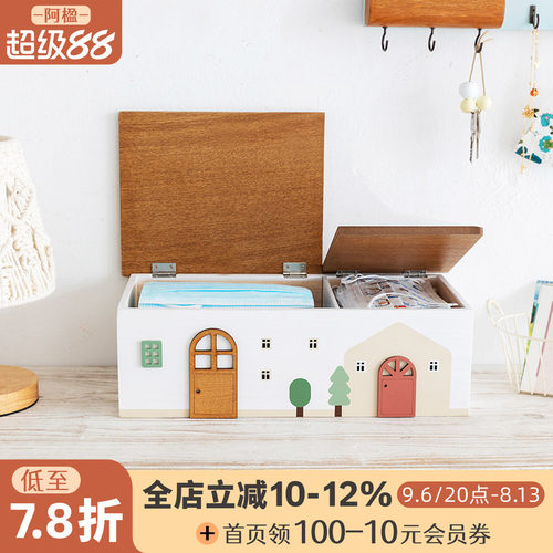 可爱房屋桌面玄关木质口罩收纳盒