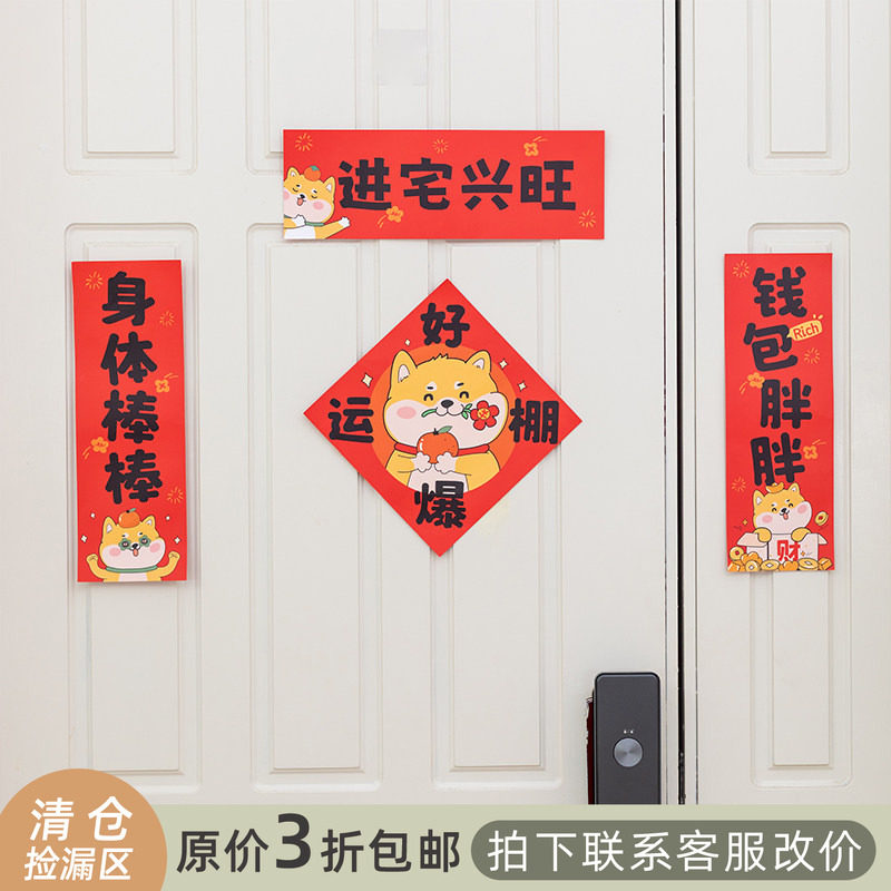 阿楹 高端乔迁新居入宅对联冰箱贴新家春联新年暖居门口喜庆自粘