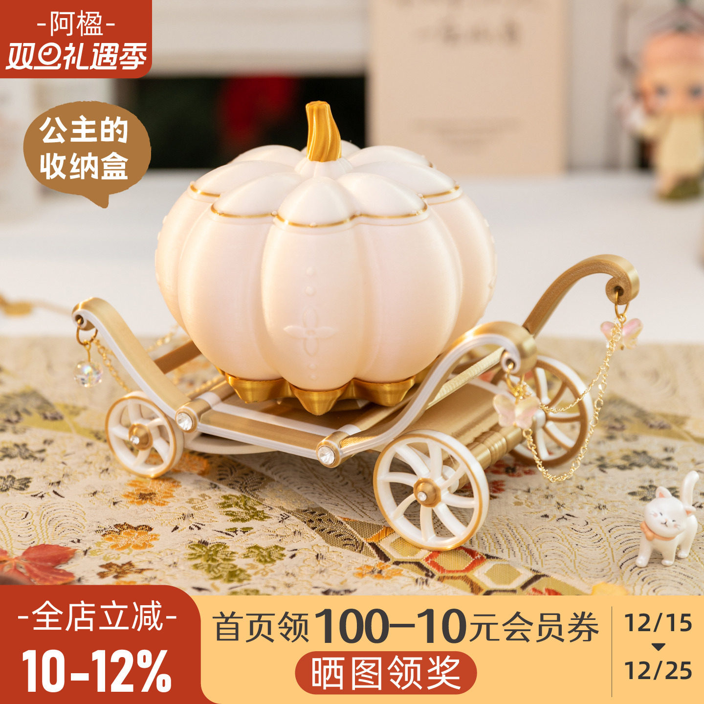 高级优雅南瓜车收纳盒小摆件礼物